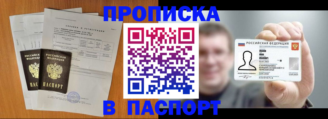временная регистрация для школы в Ростовской области