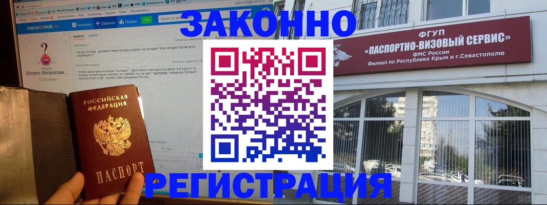 временная регистрация для всех в Ростовской области