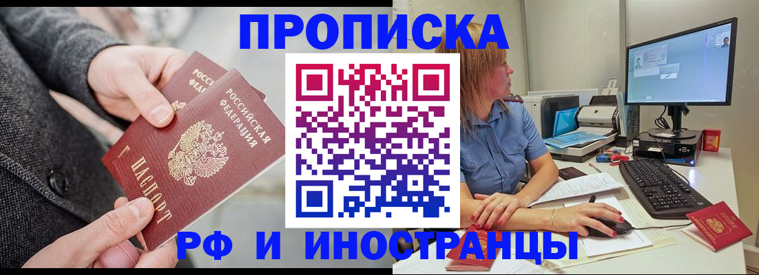 прописка для кредита в Ростовской области